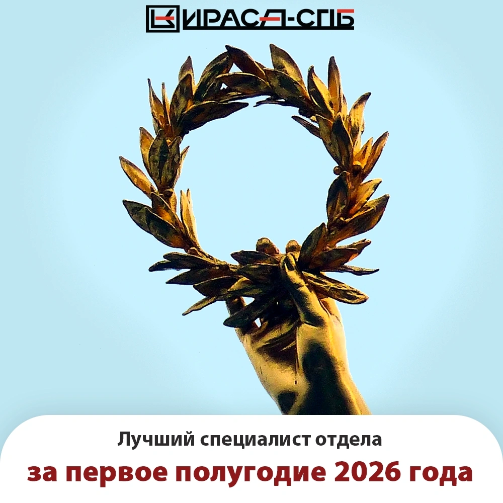 Премируем лучших